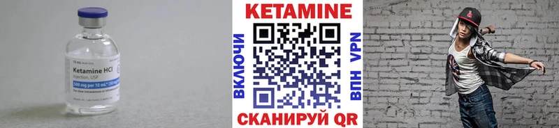 КЕТАМИН ketamine  Белореченск 