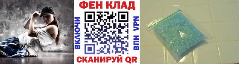 МЕТАМФЕТАМИН пудра  где найти наркотики  Белореченск 